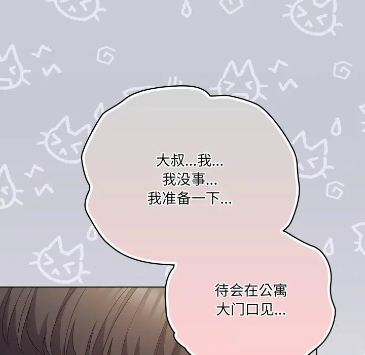 第29話