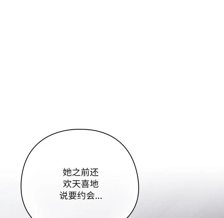 第29話