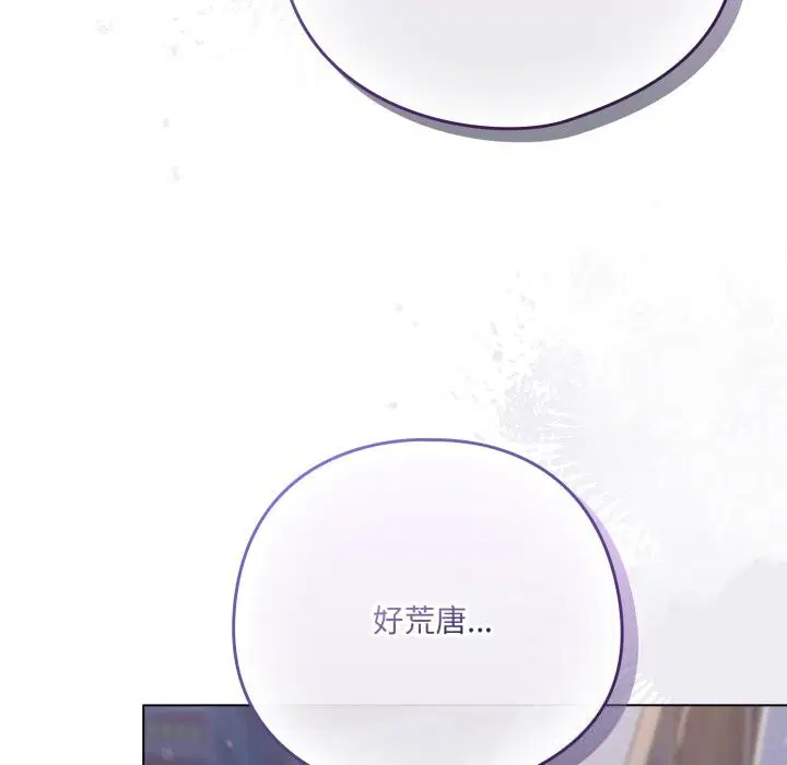 第29話