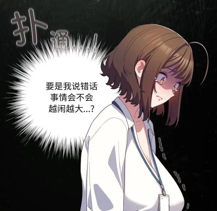 第29話