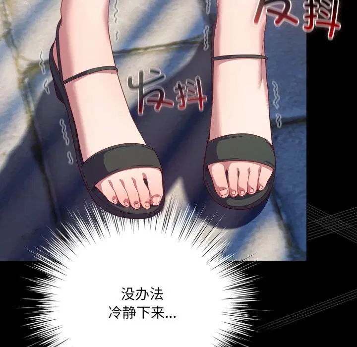 第29話