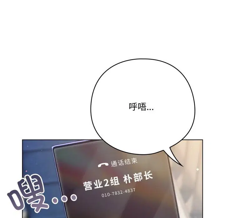 第29話