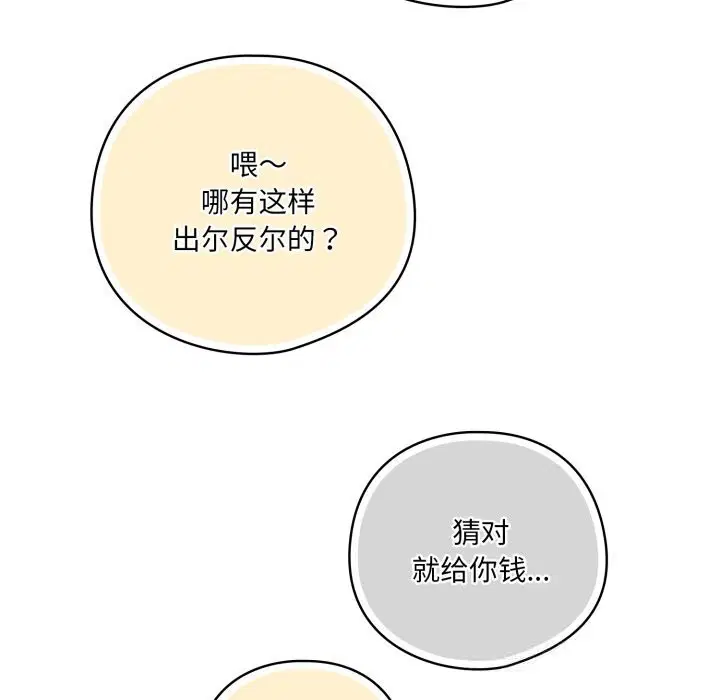 第31話