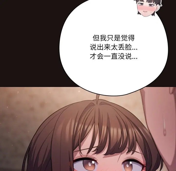 第32話