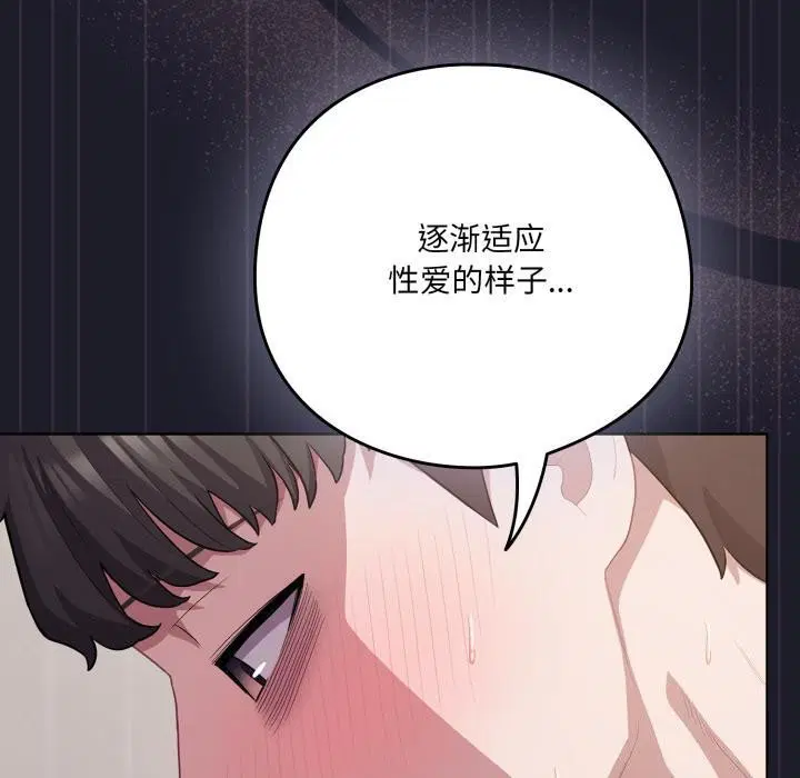第33話