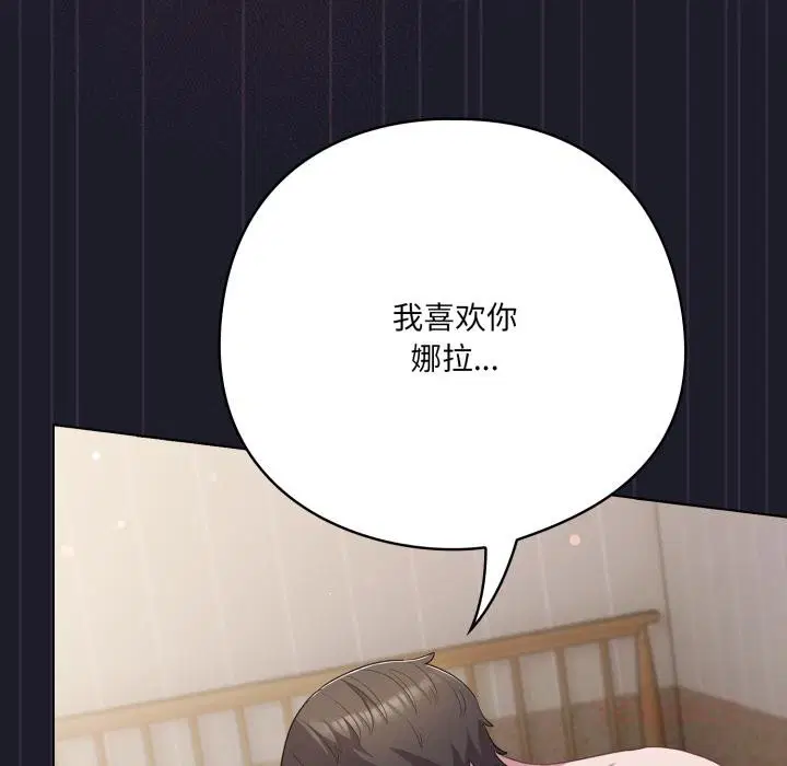 第33話