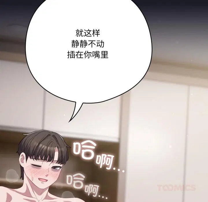 第33話