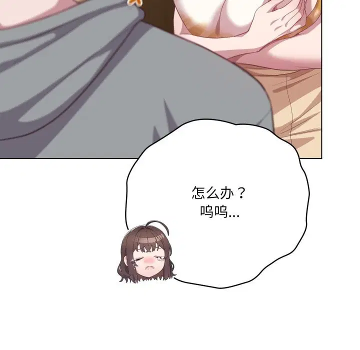 第33話