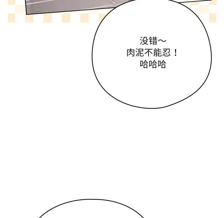 第33話