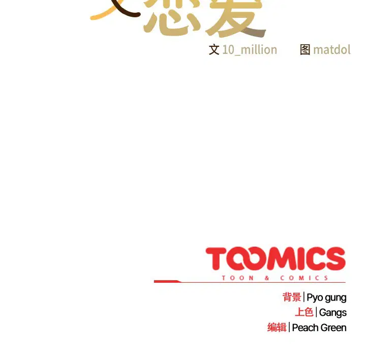 第34話