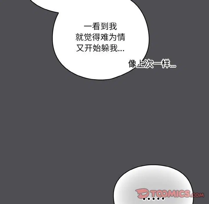 第38話