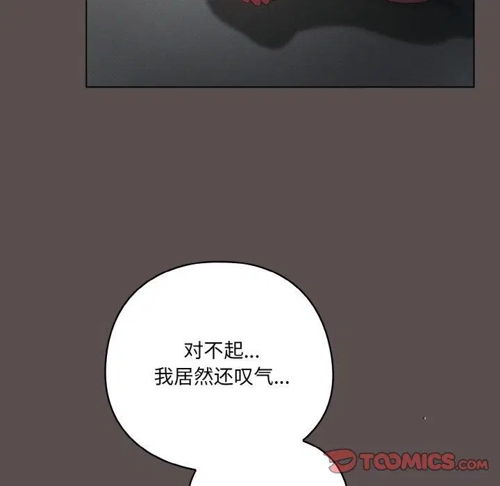 第42話
