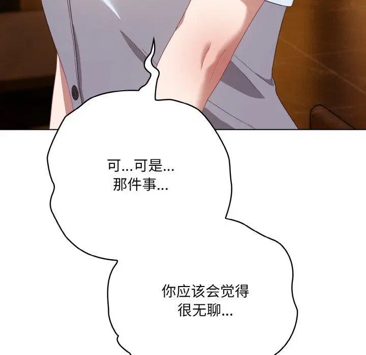 第45話