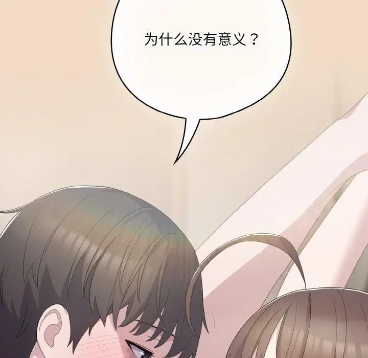 第47話