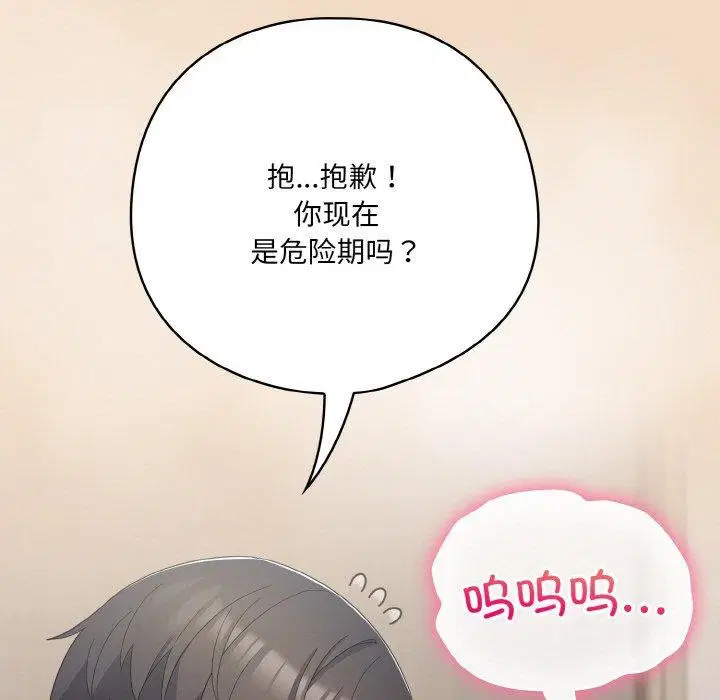 第49話