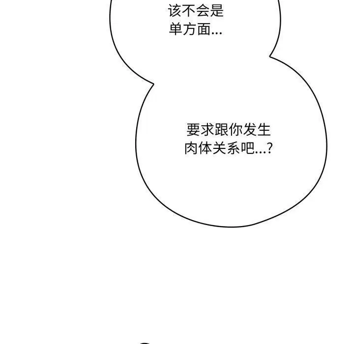 第52話