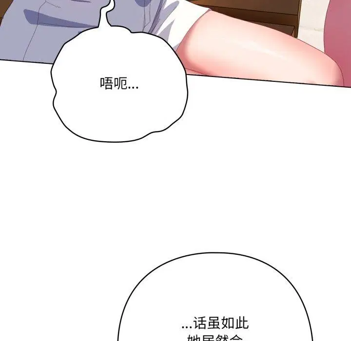第52話