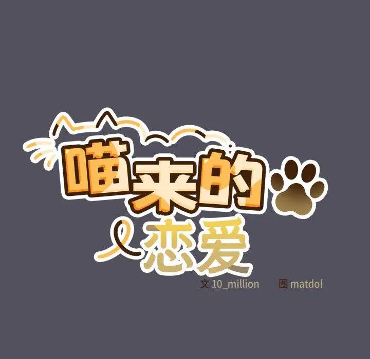 第54話
