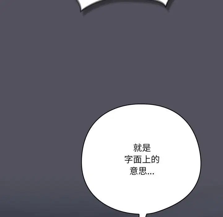 第54話