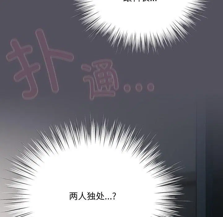 第54話