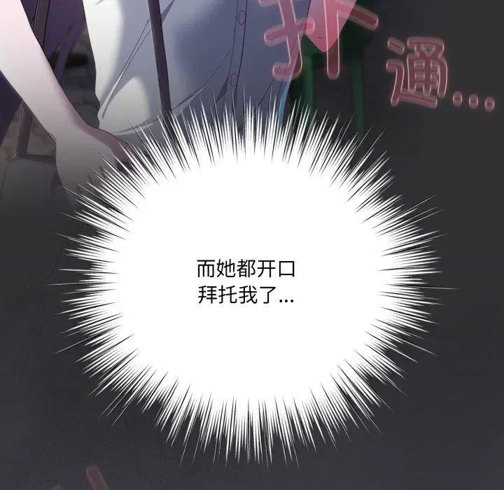 第54話