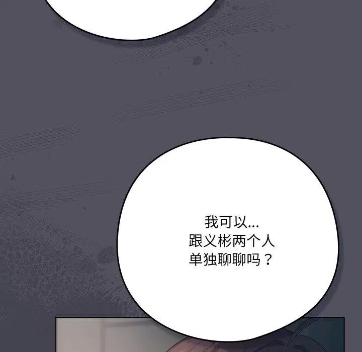 第54話