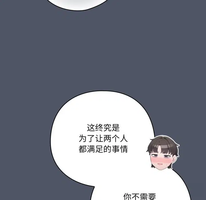 第59話