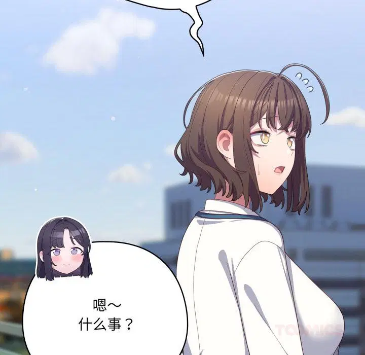 第61話
