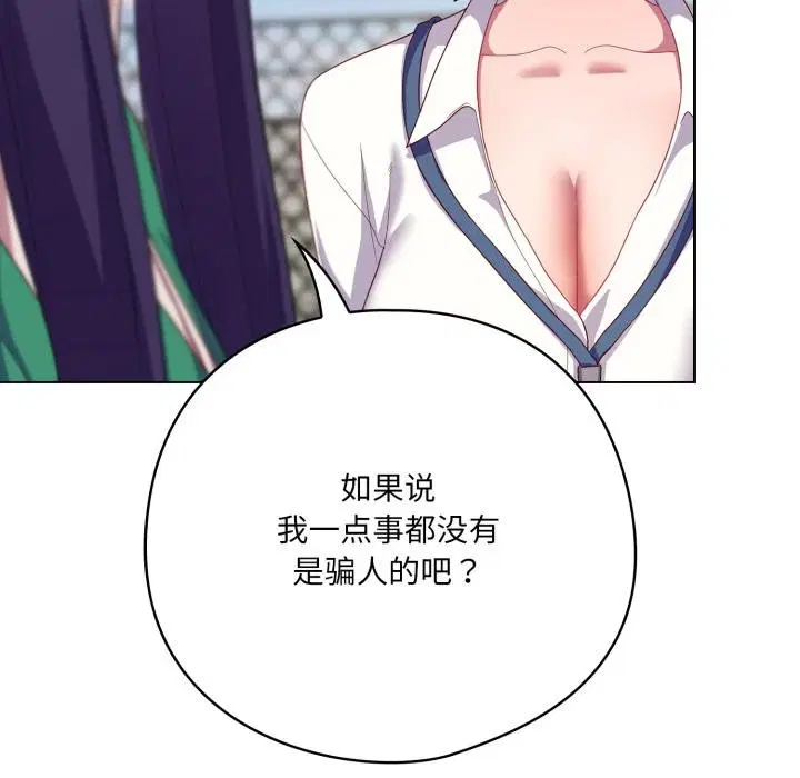 第61話