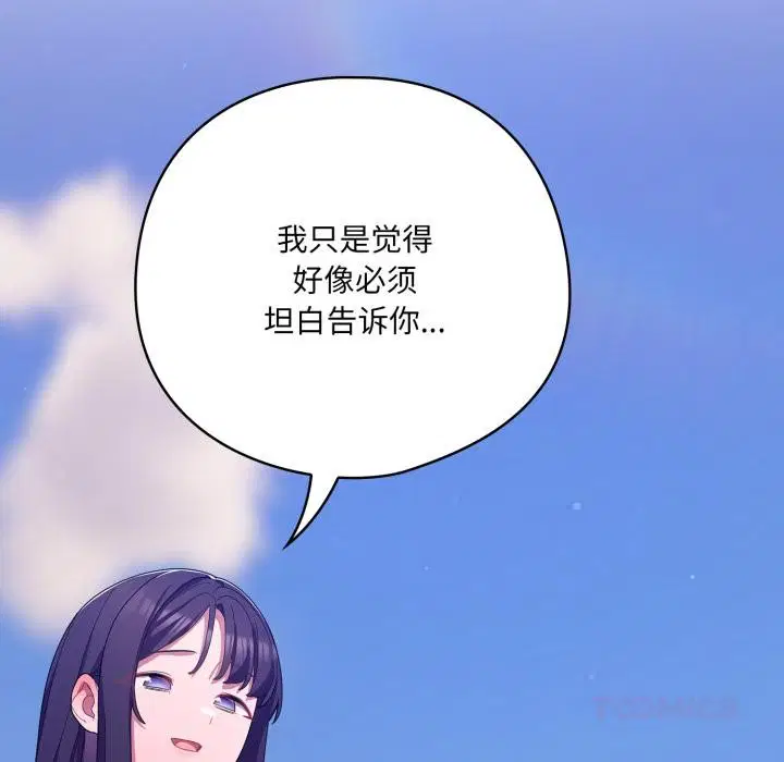 第61話
