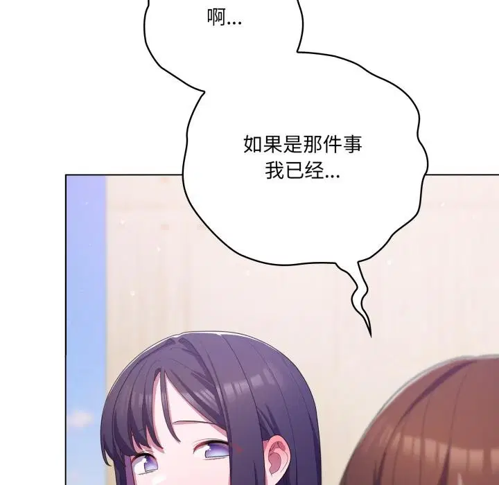 第61話