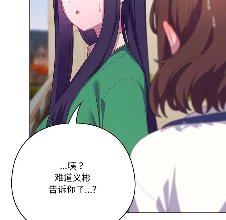第61話