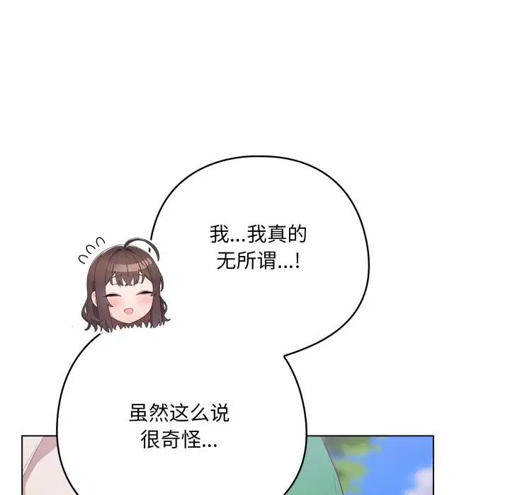 第61話