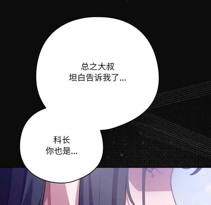 第61話