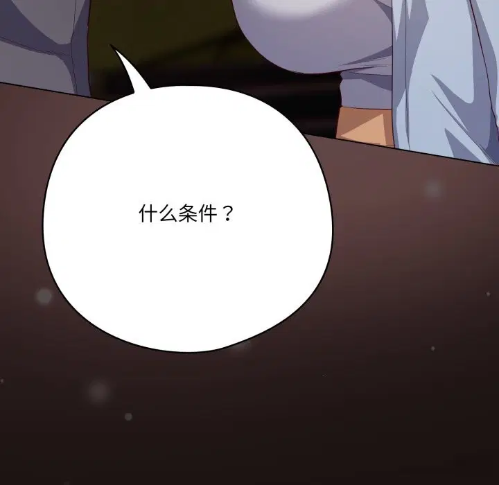 第65話
