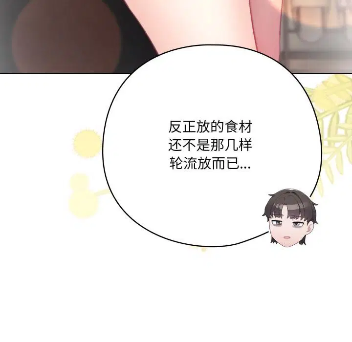 第66話