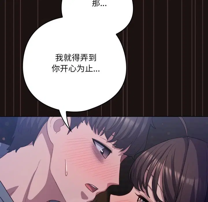 第66話