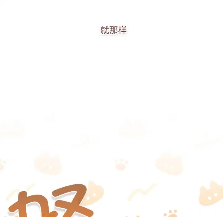 第66話