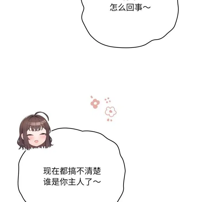 第67話