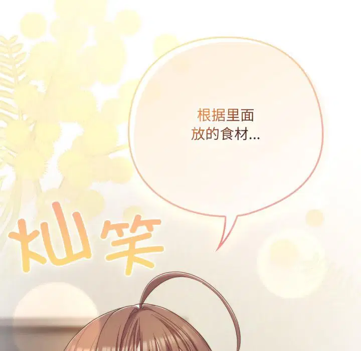 第67話