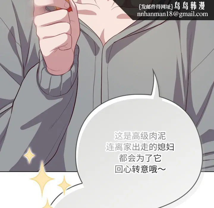 第67話
