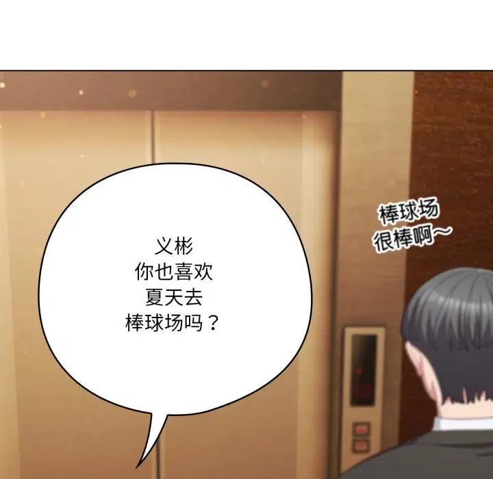 第68話