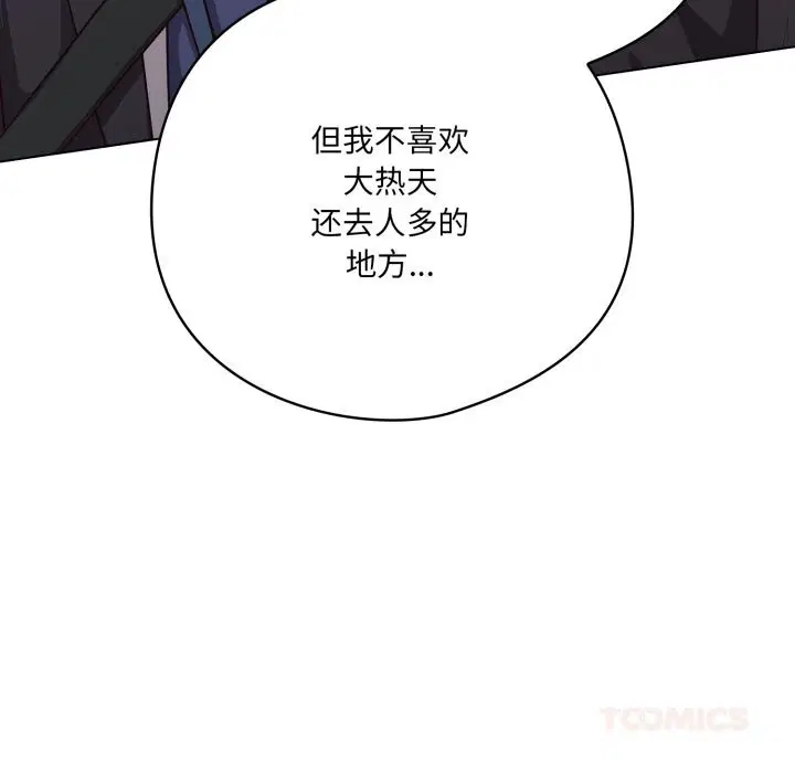 第68話