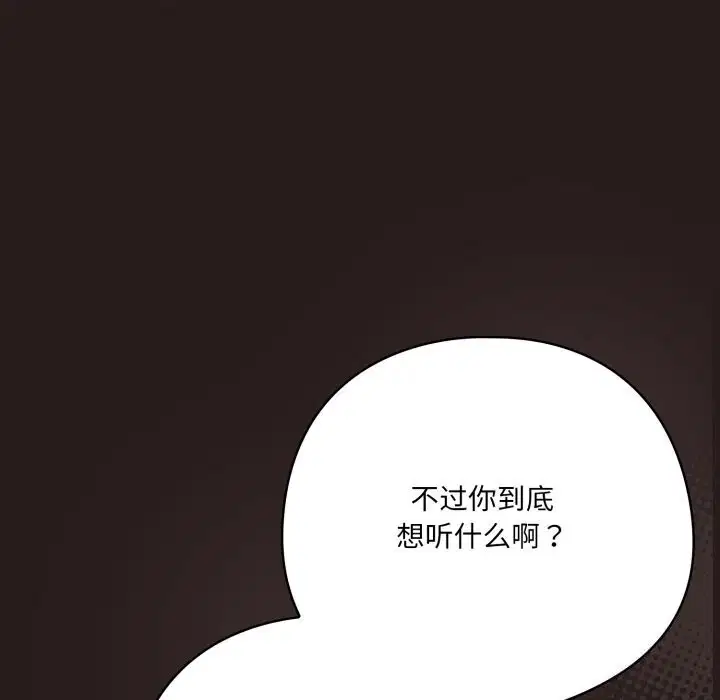 第68話