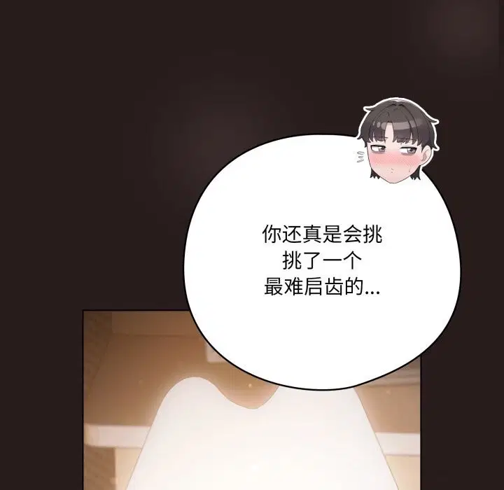第68話