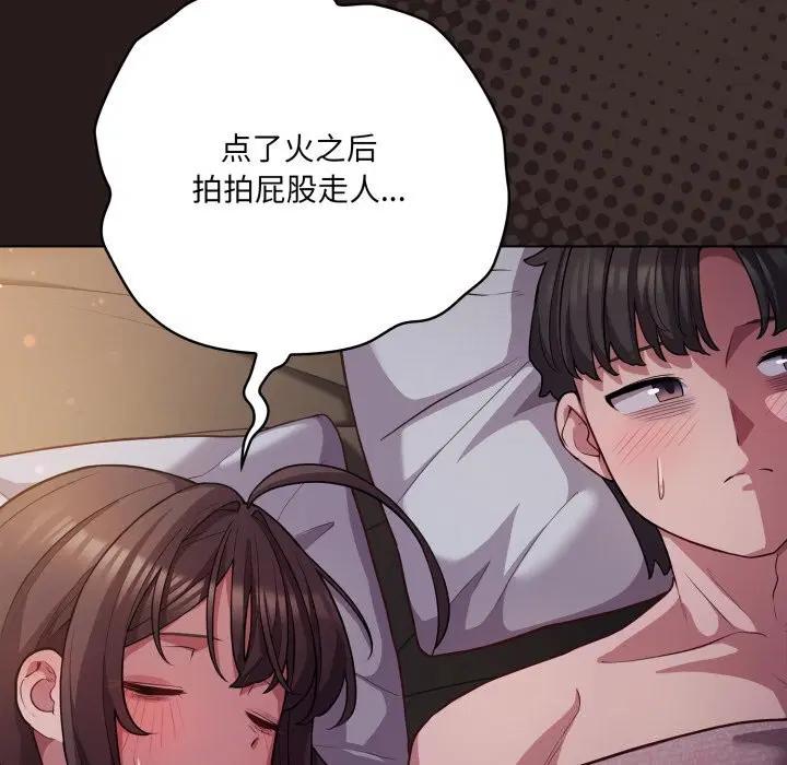 第69話