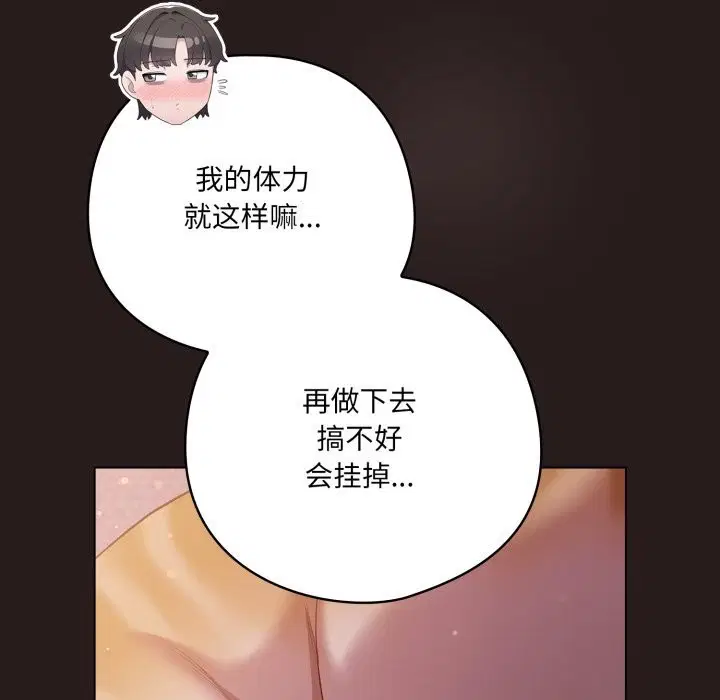 第69話