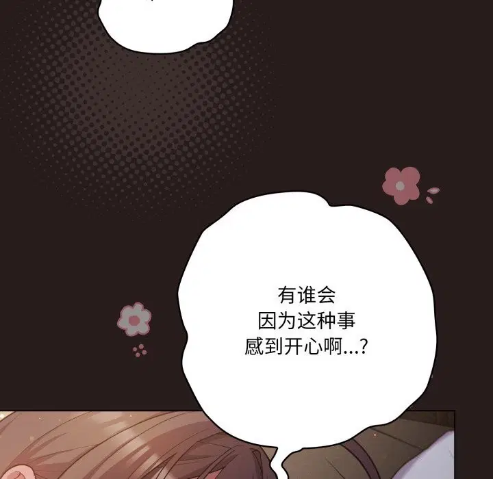 第69話