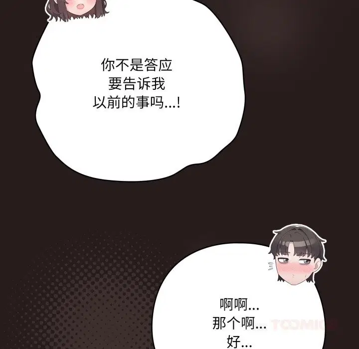 第69話