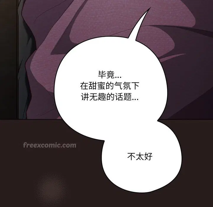 第69話